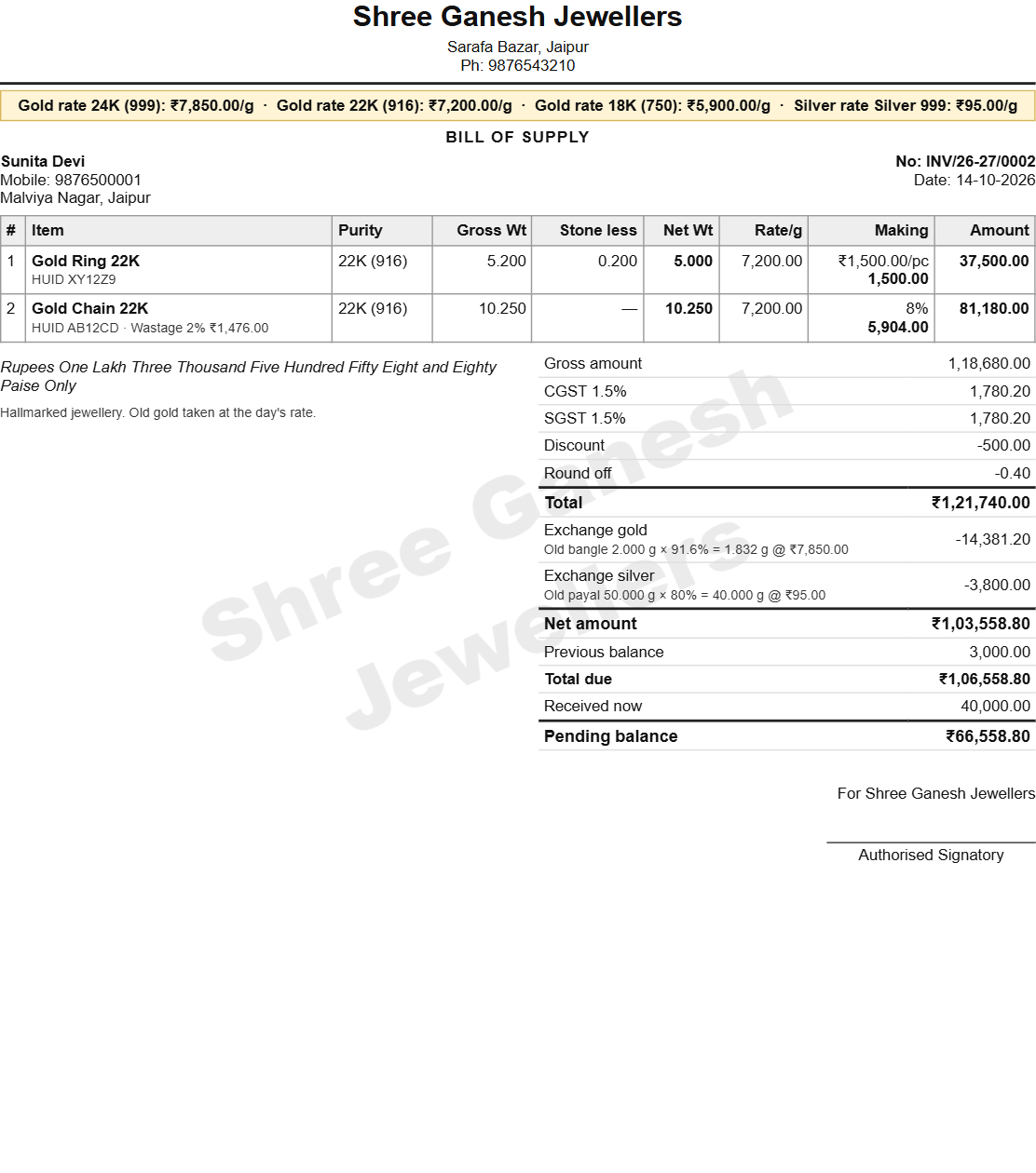 Jewellery billing software (gold & silver)